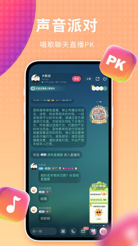 荔枝 5.20.3 最新版 4