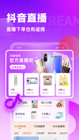 高佣联盟 6.4.38  3