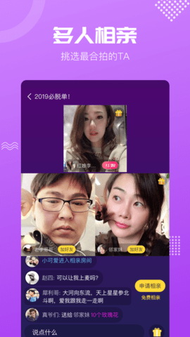 呼呼 7.1.72 最新版 1