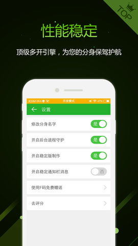 多开助手 v3.5.1 最新版 2