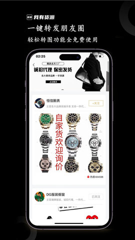 我有货源 1.72  2