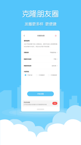 微粉清理 1.7.2 安卓版 2