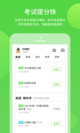 闽教学习 5.0.9.7  3