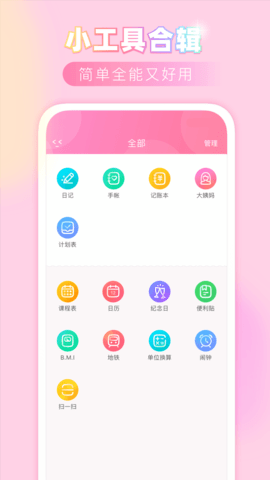 粉粉日记 8.49  1