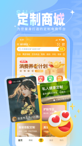 秀员 6.2.0  4