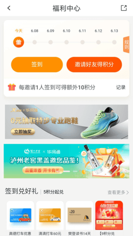 华润通 5.5.5  3