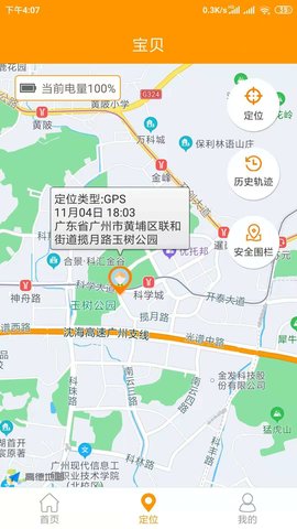智能守护5 3.0.6  1