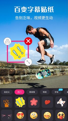 视频剪辑 4.2.6  2