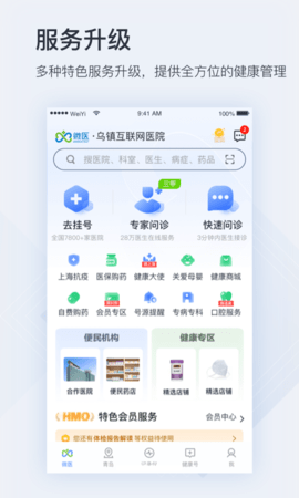 微医 5.3.3.1  2
