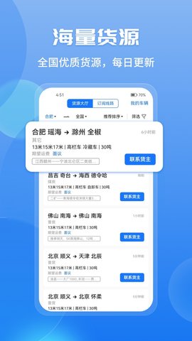 车旺大卡 8.8.30  3