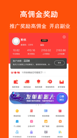 券优惠 8.8.0  2