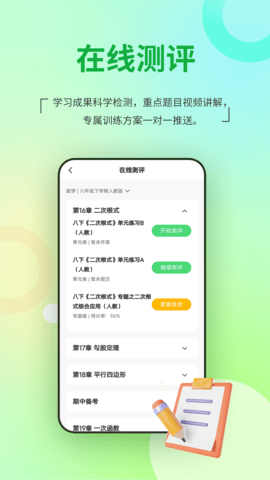 河南校讯通 10.2.7 官方版 3