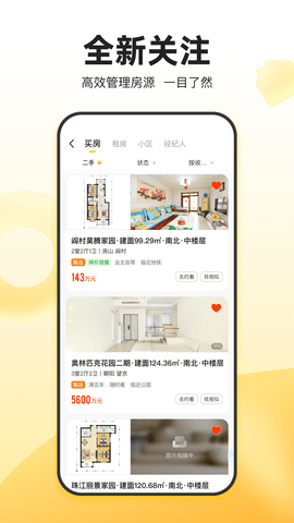 我爱我家 6.39.1  4
