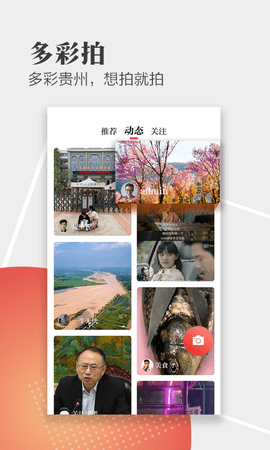 天眼新闻 7.0.6  3
