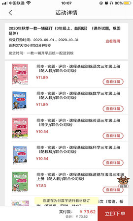 阅达教育 4.1.8  2