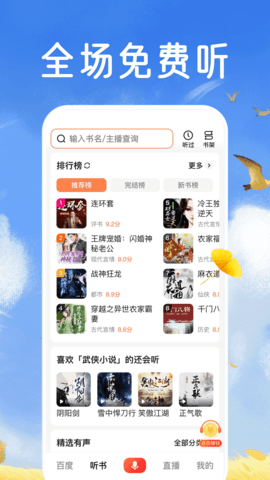 百度大字版 2.46.0.11 免费版 2