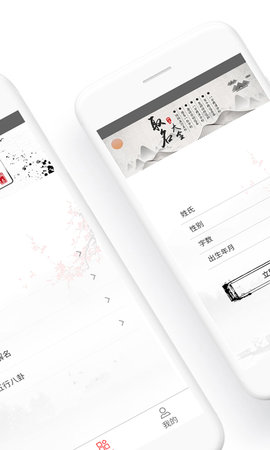 取名大全 5.4.4  2