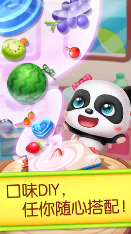奇妙蛋糕店 9.87.04.40 官方版 4