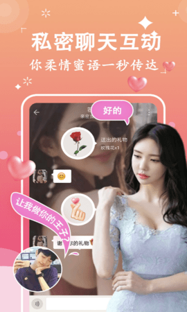 附近聊么交友社区 1.2.0  2