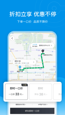 e代驾 9.19.0  1