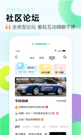 爱卡汽车 11.1.4  3