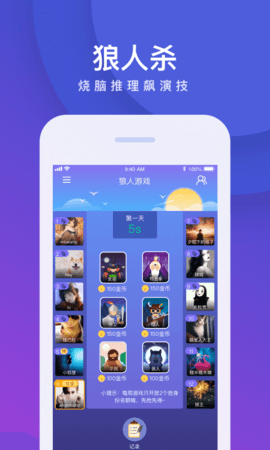 我是卧底 5.17.62.1  2