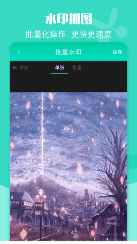 一键转发 1.2.4 最新版 2