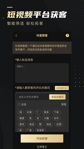 微商助手软件 3.3.1 官方版 1