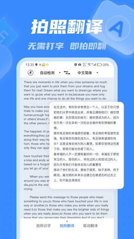 翻译软件 3.0.4  3