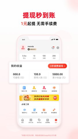 买什么都省 3.7.2  3