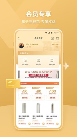 华润万家 4.3.0  4
