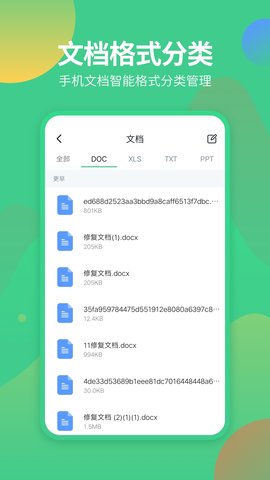 文件管理专家 1.4.0  2