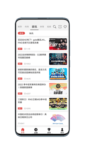 战旗直播 3.6.4  2