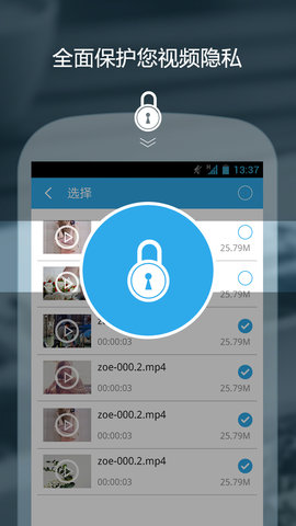 私密保险箱 1.7.8  2