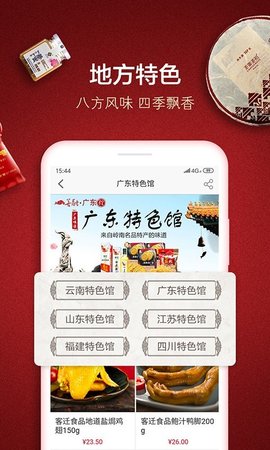 善融商务 4.6.4  3