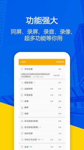 找帮手机定位极速版 1.5.3.07092823 官方版 1