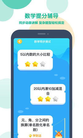 可可宝贝 2.5.1  3