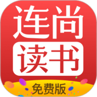 连尚免费读书 f4.2.0 