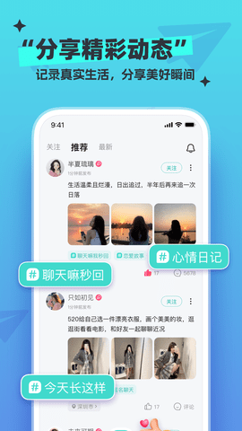 新漂流瓶 4.4.6  3