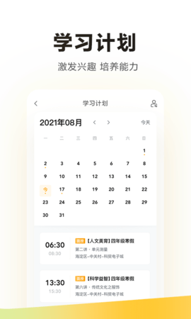 学而思 7.85.6  2