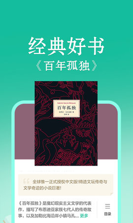 当当云阅读 10.8.10  1