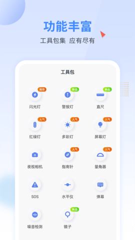 手电王 1.6.0  2
