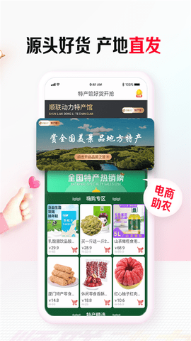 顺联动力商城 3.7.0.0  2