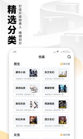 爱看书免费小说 8.2.5  3