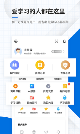 教师资格准题库 5.40  4