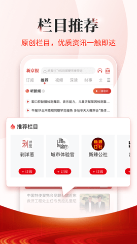 新京报 5.4.0  2