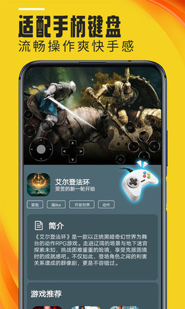 蘑菇云游 4.0.9 安卓版 4