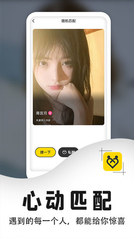 稀有派 2.0.8 最新版 1