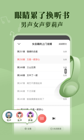 阅友免费小说 4.9.1.2 手机版 2