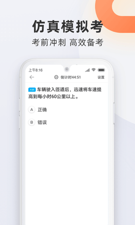 驾校宝典 1.2.18  3